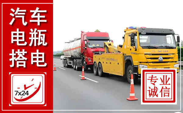 城北吊车,汽车救援吊车电话