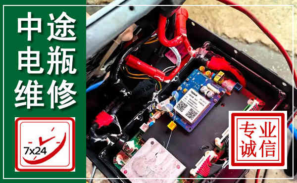 城北汽车换电瓶,附近电瓶维修救援电话