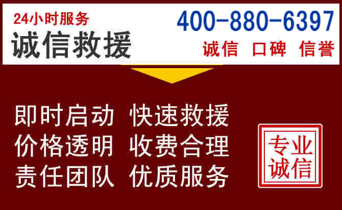 城北汽车救援