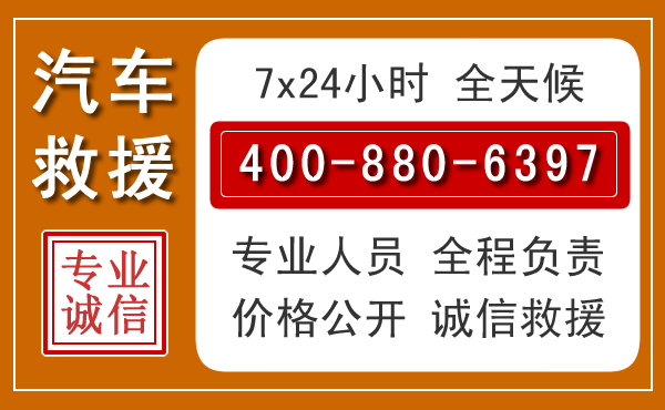 城北汽车救援电话.jpg