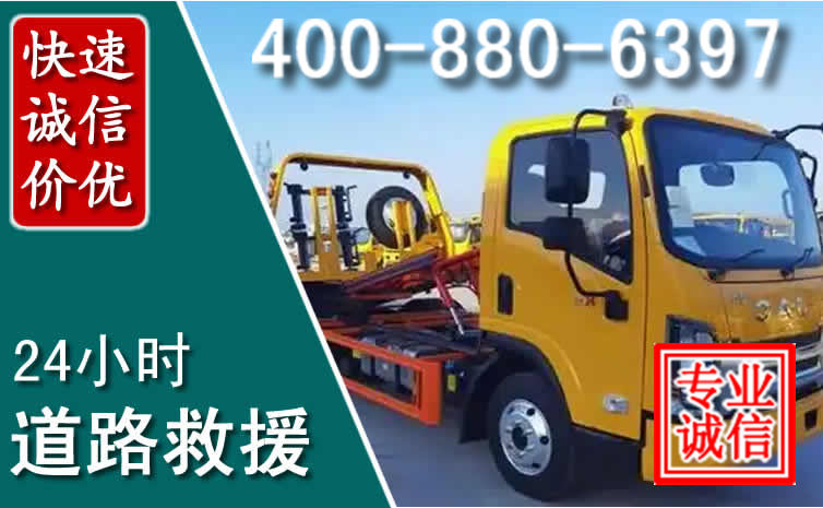 城北道路救援电话