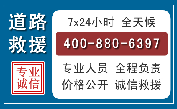 城北长春拖车电话