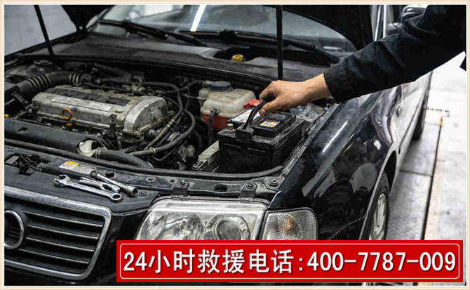 城北汽车搭电